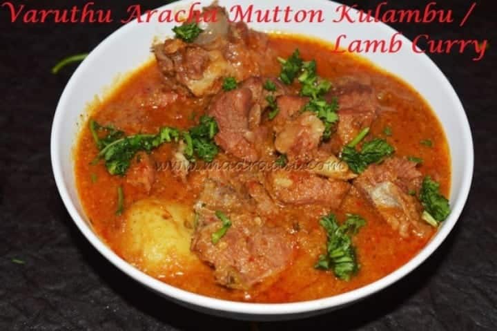 Lamb Curry / Varuthu Aracha Mutton Kulambu - Plattershare - Recipes, food stories and food lovers