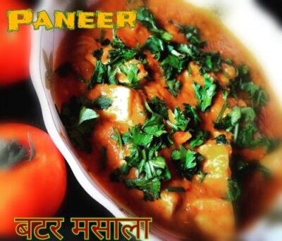 Restaurant-Style Paneer Butter Masala: A Creamy, Dreamy Vegetarian Delight - Plattershare - Recipes, food stories and food lovers Restaurant-Style Paneer Butter Masala: A Creamy, Dreamy Vegetarian Delight - Plattershare - Recipes, food stories and food lovers