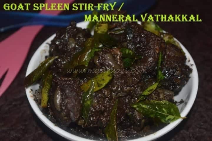 Goat Spleen Stir-Fry / Manneral Vathakkal - Plattershare - Recipes, food stories and food lovers